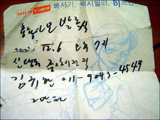 2002년 12월 6일 첫모임을 가진 홍어를 좋아하는 사람들의 모임 